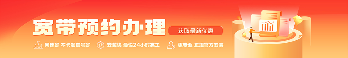 泗县宽带办理安装 泗县宽带在线办理入口